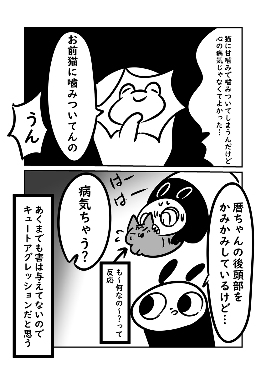 小動物を見て食べちゃいたい…と思う衝動ありませんか