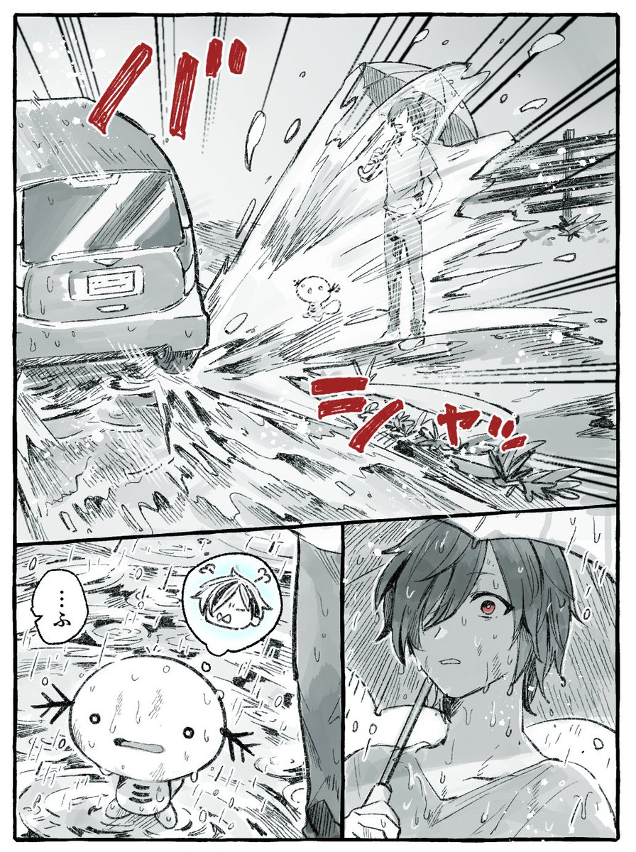 ウパー(レベル5) 