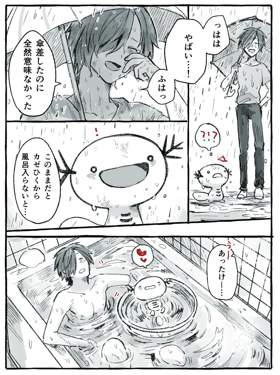 ウパー(レベル5)