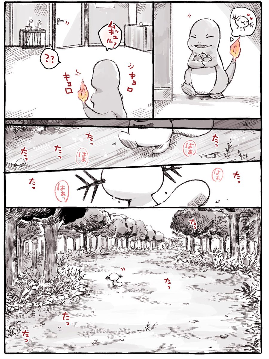 ウパー(レベル6) 