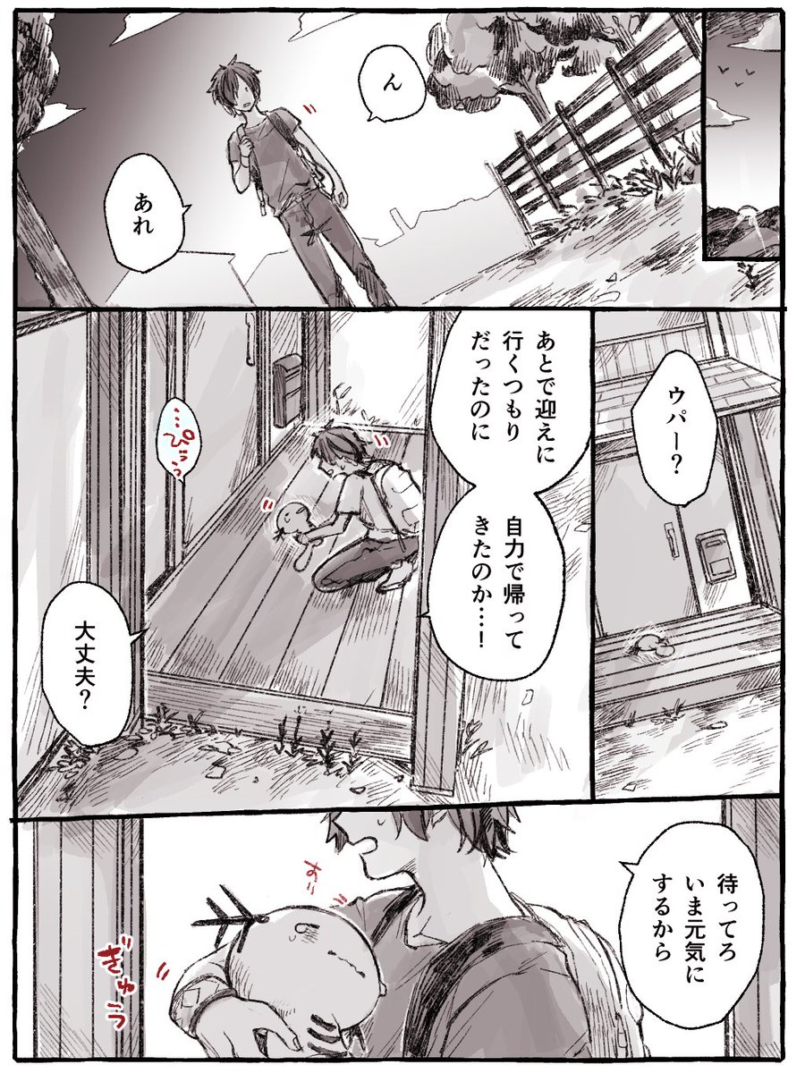 ウパー(レベル6) 