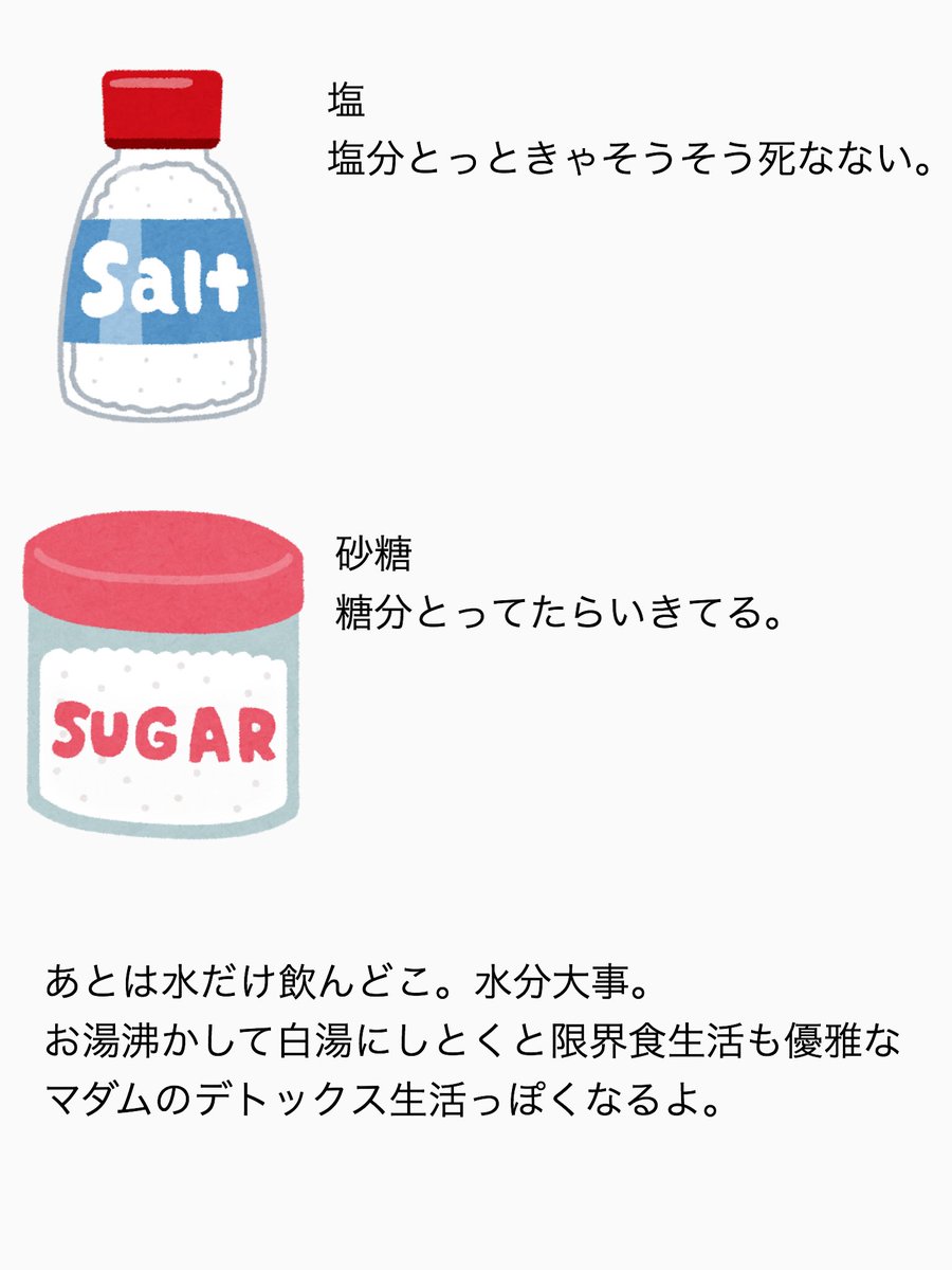 2年ほど一人暮らししたので限界食生活に必要なものをまとめました