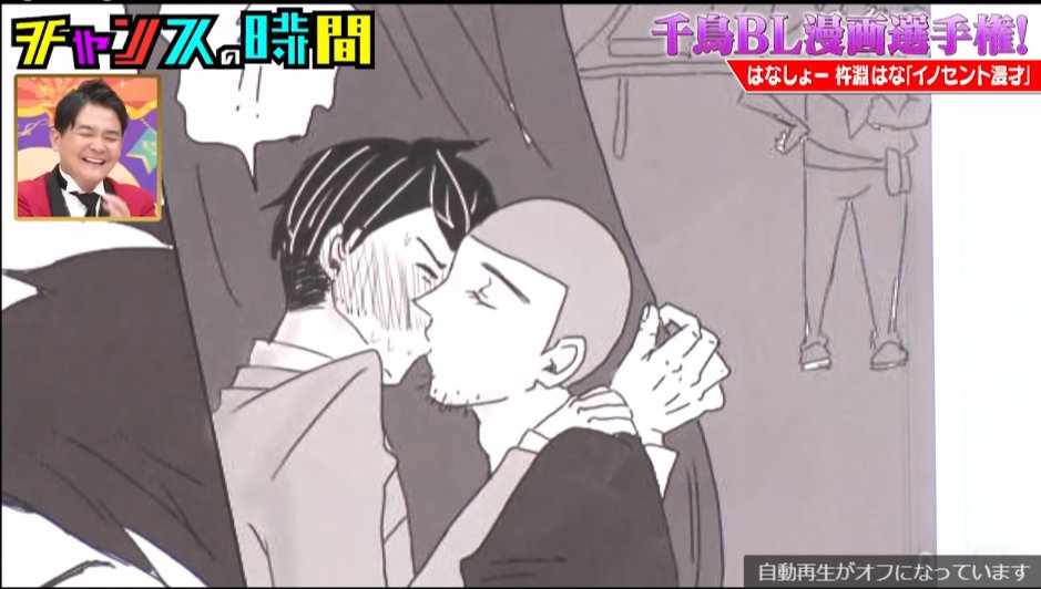 同人誌朗読でvtuberが炎上しているみたいだけど、生モノBLを作者自ら本人の目の前で朗読するという倫理観バグった企画をやってるチャンスの時間はもっと注目されていい 