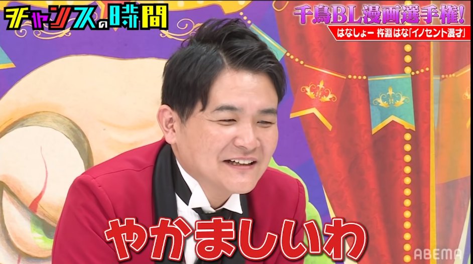 同人誌朗読でvtuberが炎上しているみたいだけど、生モノBLを作者自ら本人の目の前で朗読するという倫理観バグった企画をやってるチャンスの時間はもっと注目されていい 