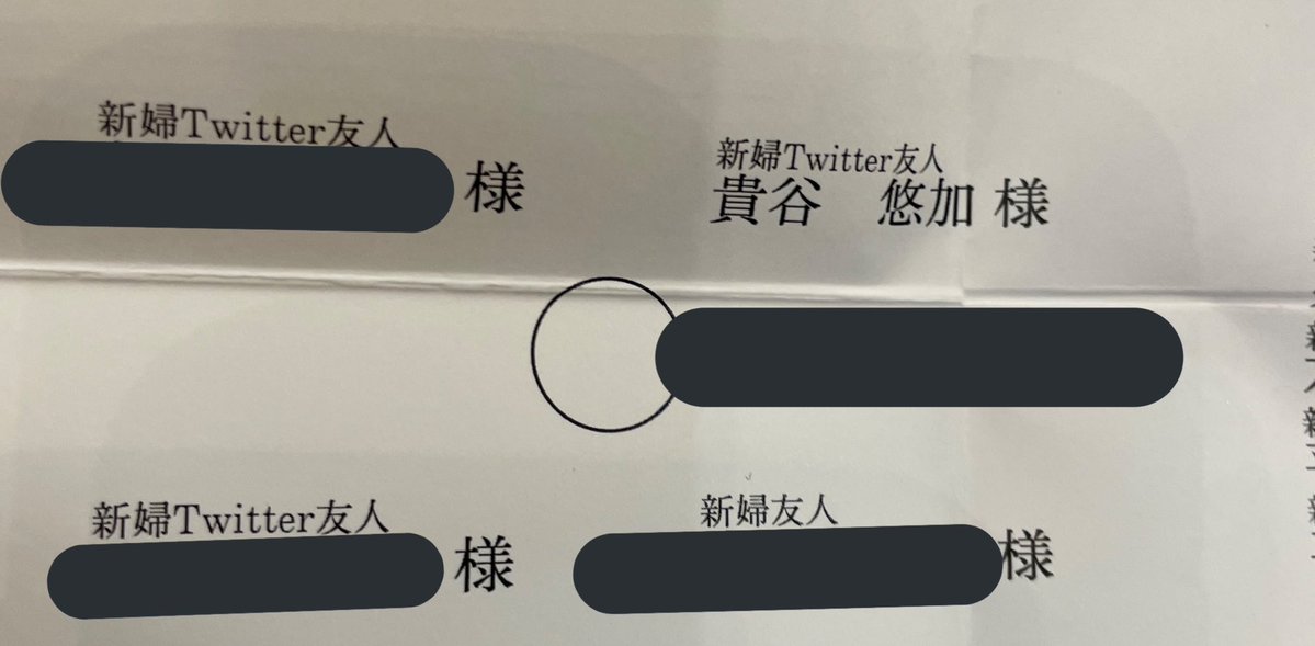 Twitter友人で呼ばれたの初めて…//// 