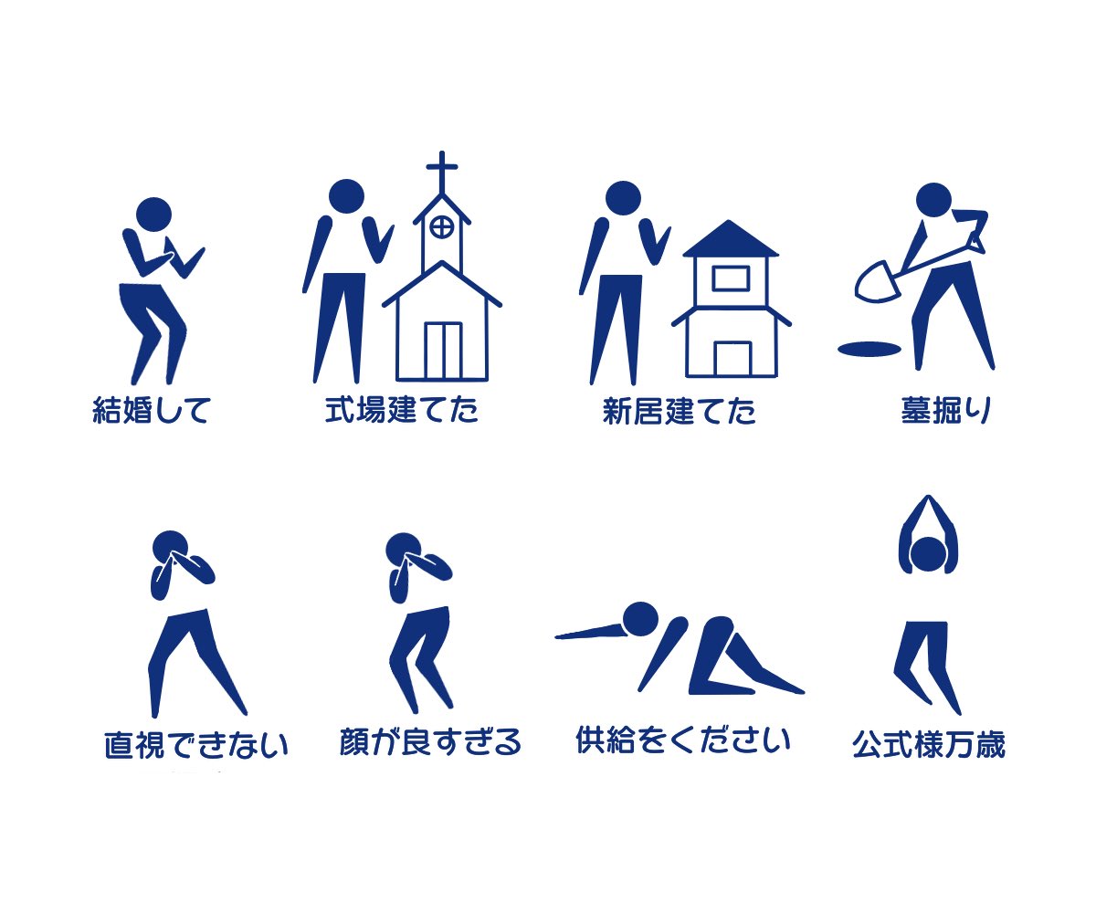 オタクのピクトグラム40個作りましたが、大人の事情でLINEスタンプとしては販売できなさそうなので供養…… 宜しければご覧ください… #ピクトグラム 