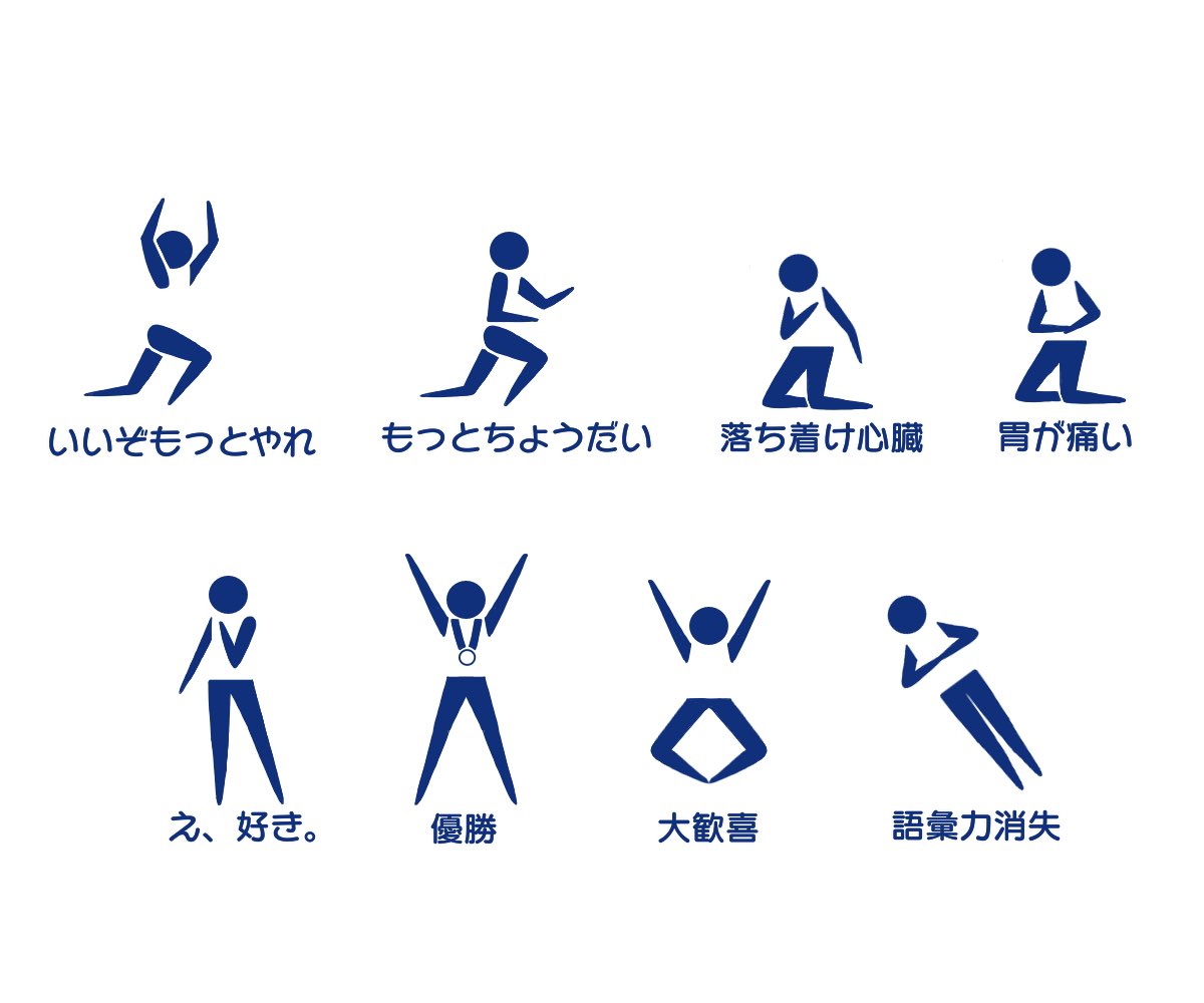 オタクのピクトグラム40個作りましたが、大人の事情でLINEスタンプとしては販売できなさそうなので供養…… 宜しければご覧ください… #ピクトグラム