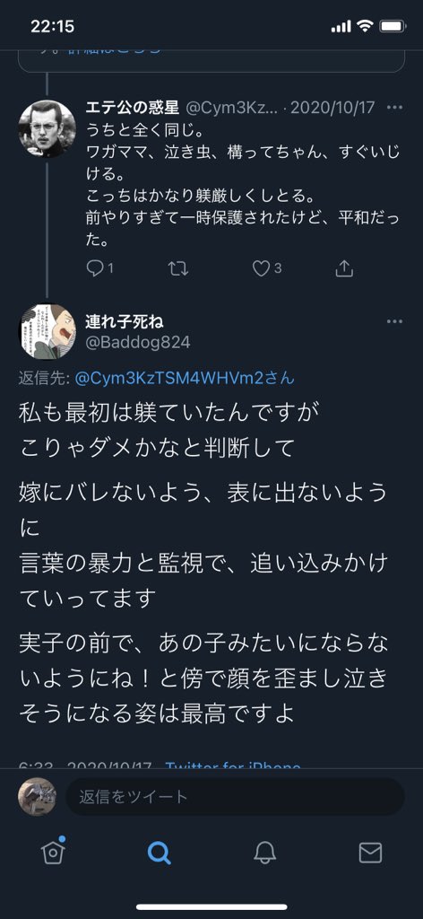  晒していいのか分からないけど、愚痴アカだからってこれはいいんですか