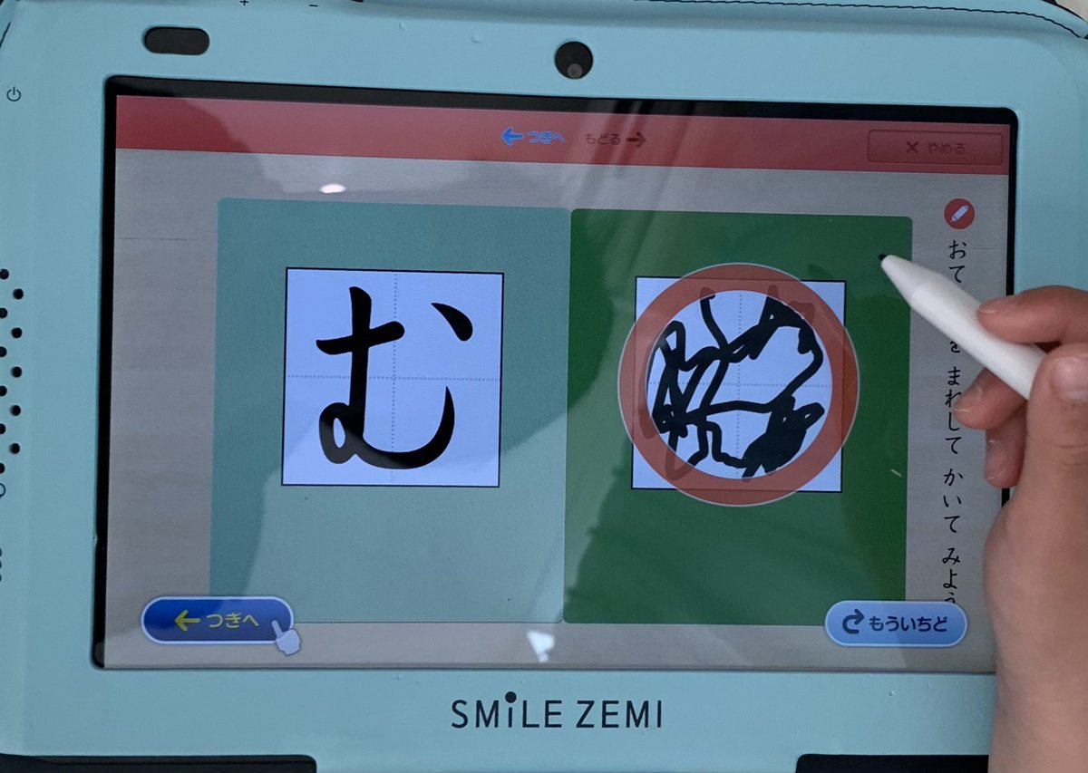 最近スマイルゼミのひらがな練習で息子がAdversarial Attackをやるようになって困っています