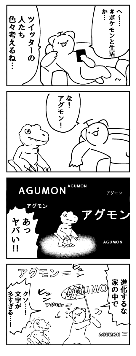 今年いっぱい喜んでもらえた4コマはコレ 