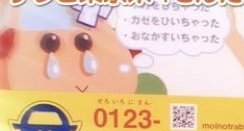 おなかすいちゃったもモルカーのトラブルなんだ… 