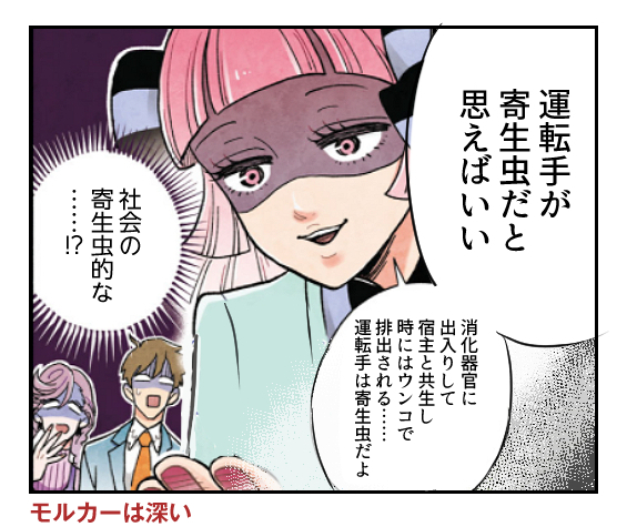 　 作ったのは原作者本人ですが、非公式ファン漫画です