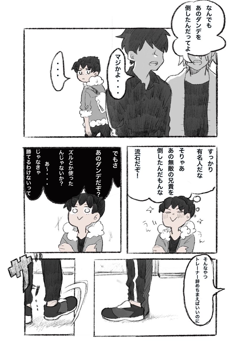 ホプユウ ライバル（1/2） 