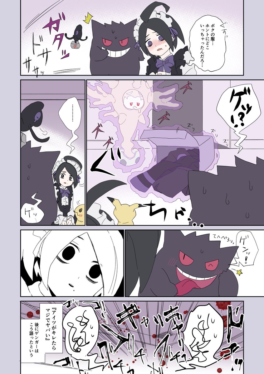 朝起きたら服が全部女物になってたオニオンくん(の続き) 