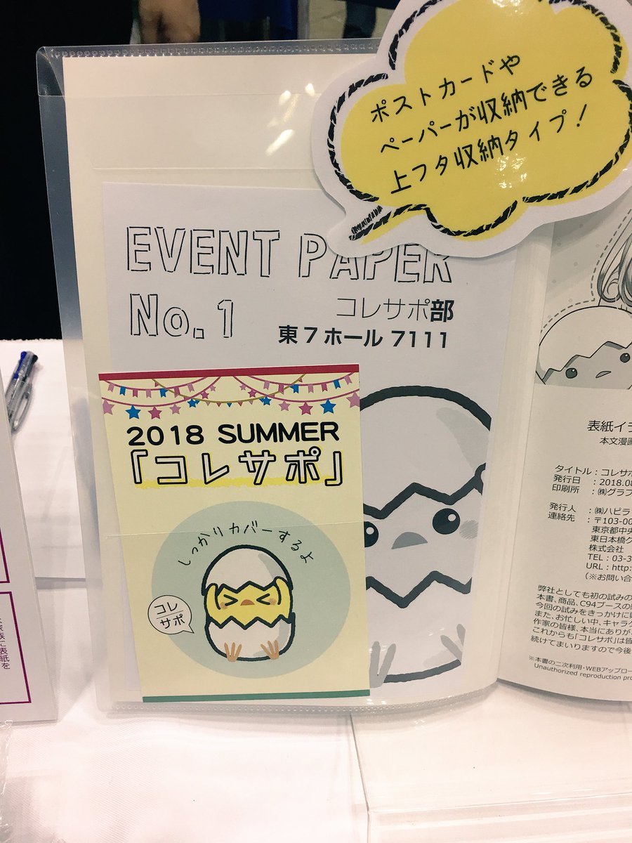 今日のスパークで企業さんがだしてる同人誌カバーがすごいです