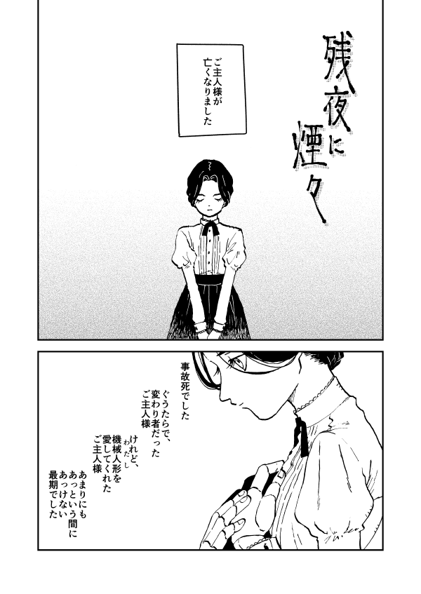 (1/2)  #漫画が読めるハッシュタグ #マンガが読めるハッシュタグ 