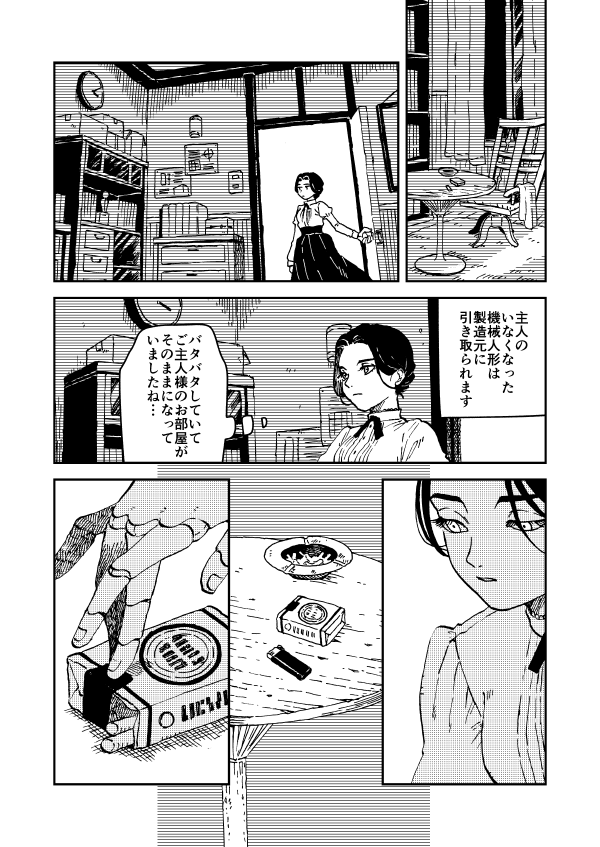 (1/2)  #漫画が読めるハッシュタグ #マンガが読めるハッシュタグ 