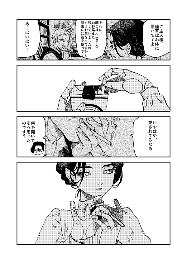 (1/2)  #漫画が読めるハッシュタグ #マンガが読めるハッシュタグ 