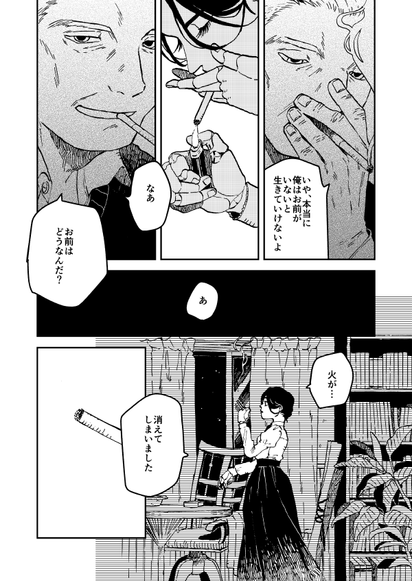 (1/2)  #漫画が読めるハッシュタグ #マンガが読めるハッシュタグ 