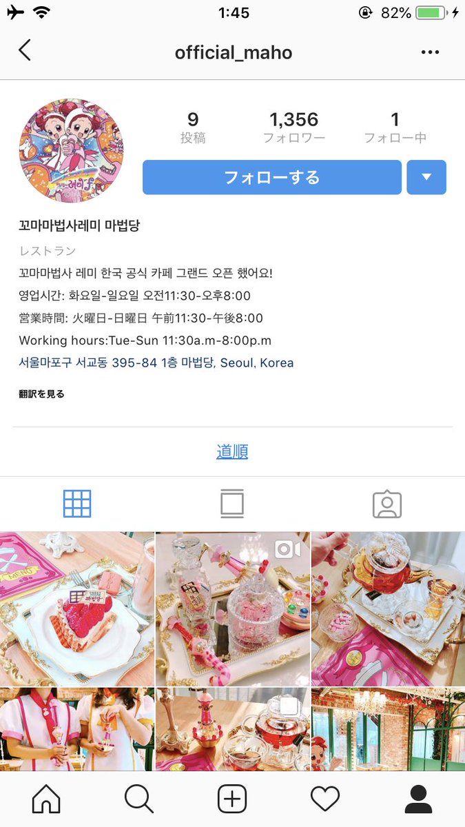 調べたら弘大にあるって出てくるけど場所わかりにくいから行くならタクシーの運転手さんにインスタに書いてある住所見せるのがオススメ