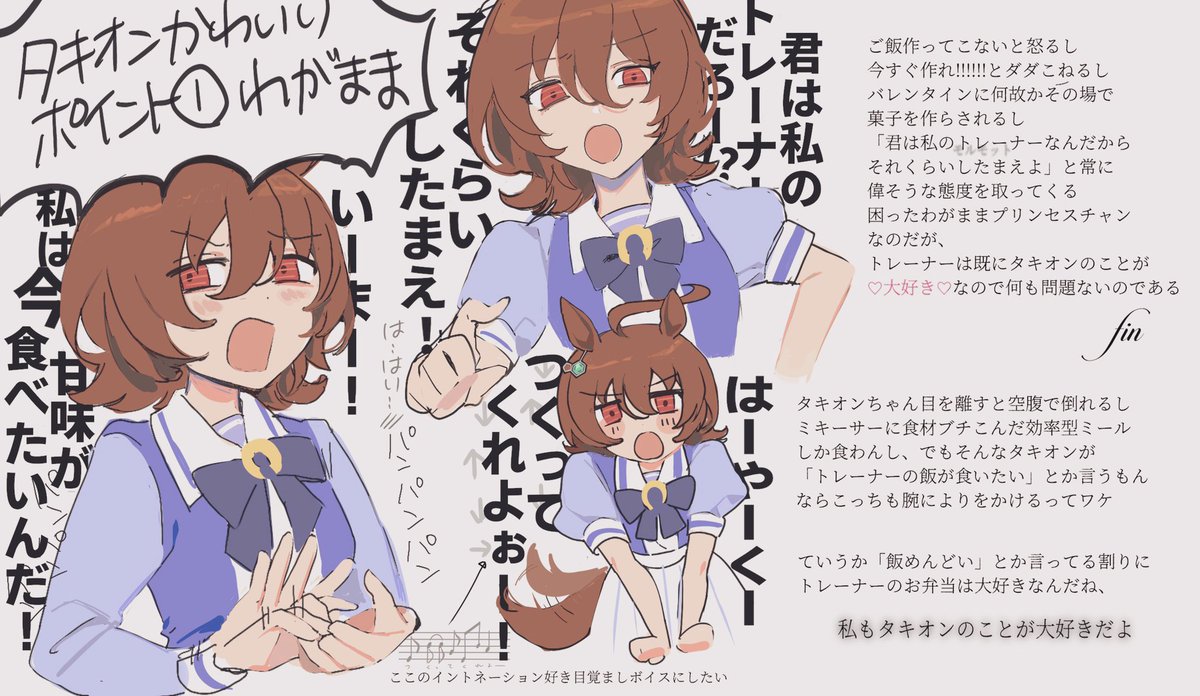 多分もうみんな分かってるアグネスタキオンちゃんのかわいいところ 