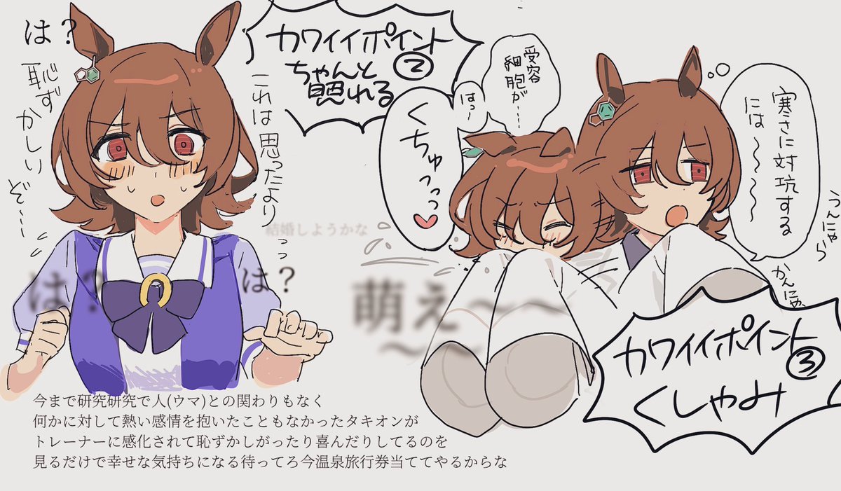 多分もうみんな分かってるアグネスタキオンちゃんのかわいいところ 