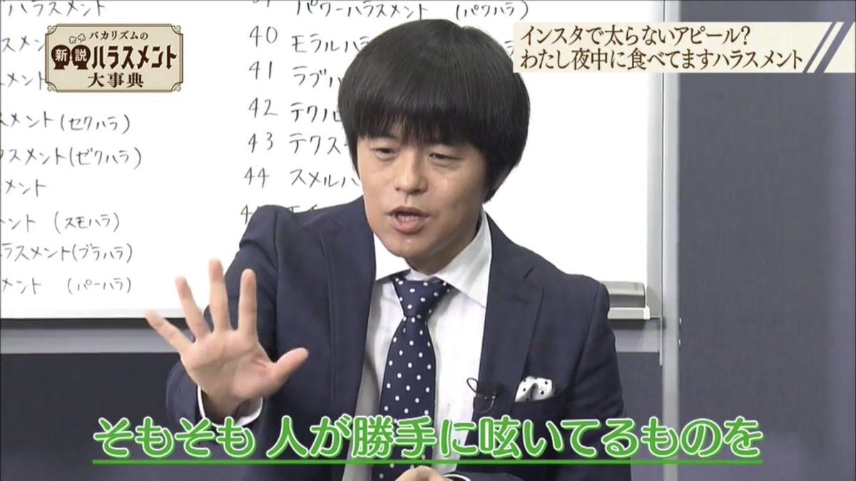 バカリズム ツイッターの仕組みについて物申す