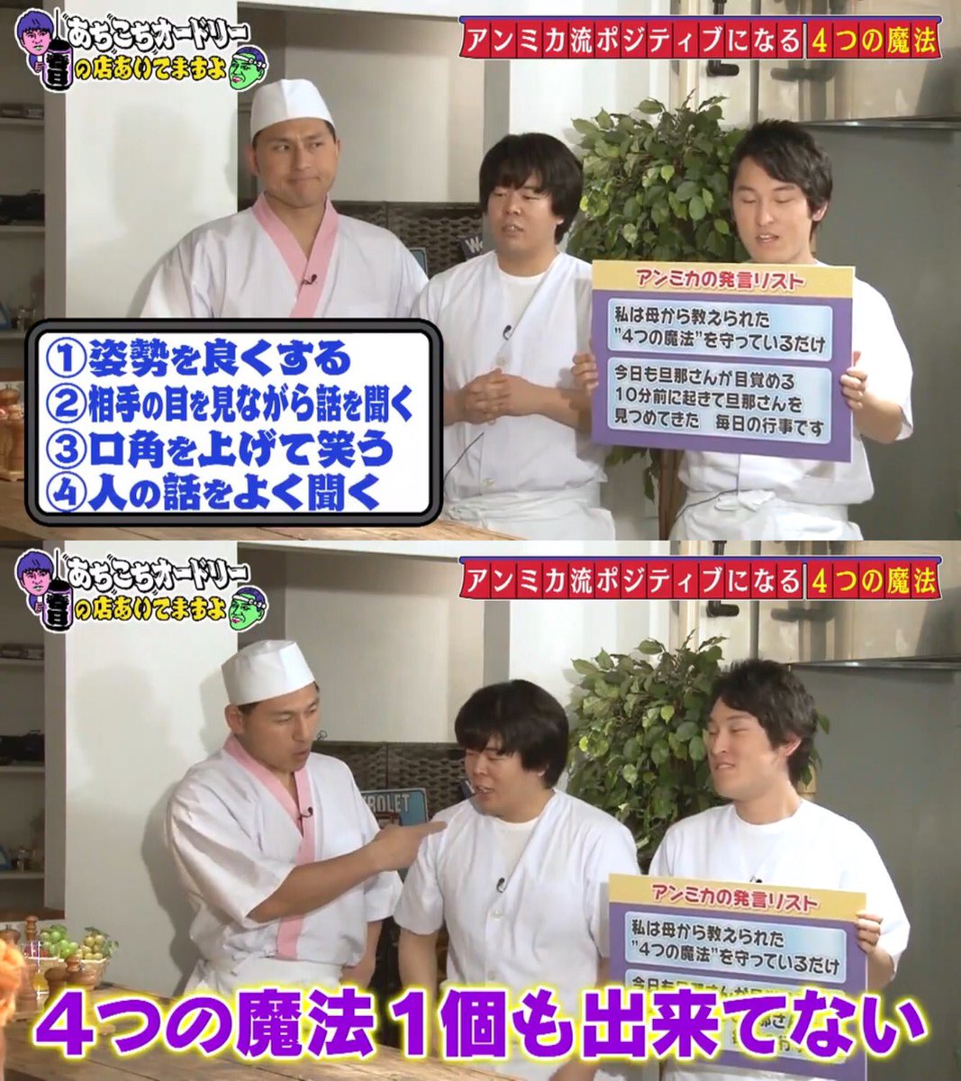 陰陽モンスターのほこ×たておもしろすぎる 