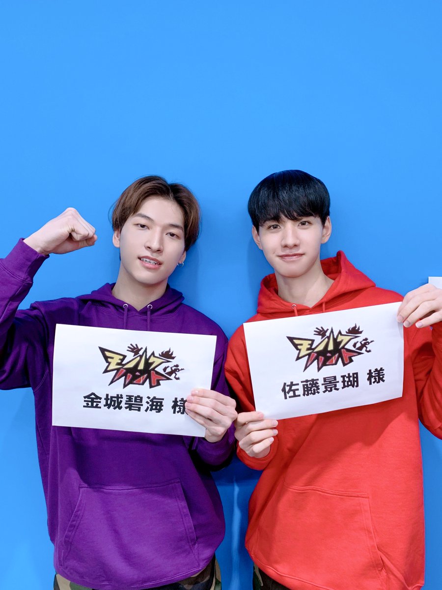 CX「#モノノケハント」 ご視聴いただきありがとうございました💰✨  #JO1 #金城碧海  #佐藤景瑚 #TheSTAR #ShineALight #SafetyZone #MONSTAR 