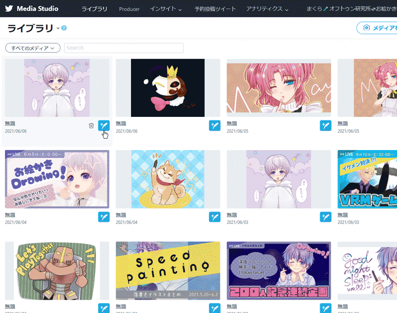 機能「Media Studio」は、過去に投稿した画像が一覧になったページが開いて、そこから再投稿も予約投稿も簡単に出来るし、 メニューのインサイトって所を見るとツイートを投稿するベストなタイミングもわかるからパソコンでやってる人は使ってみような