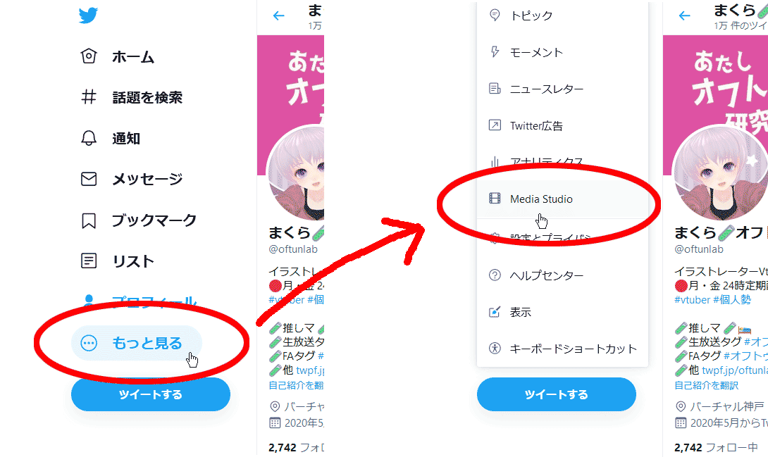 機能「Media Studio」は、過去に投稿した画像が一覧になったページが開いて、そこから再投稿も予約投稿も簡単に出来るし、 メニューのインサイトって所を見るとツイートを投稿するベストなタイミングもわかるからパソコンでやってる人は使ってみような