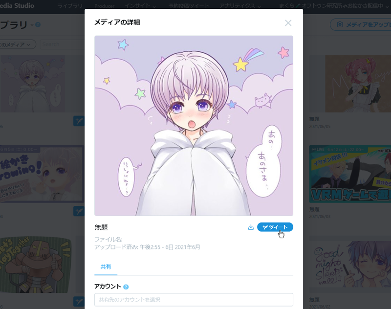 機能「Media Studio」は、過去に投稿した画像が一覧になったページが開いて、そこから再投稿も予約投稿も簡単に出来るし、 メニューのインサイトって所を見るとツイートを投稿するベストなタイミングもわかるからパソコンでやってる人は使ってみような