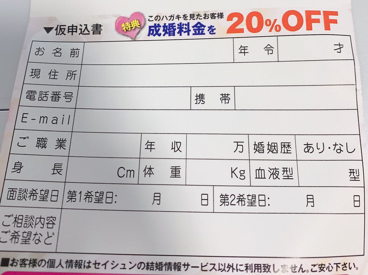 クッッソヤバそうなハガキ届いて笑ってる 