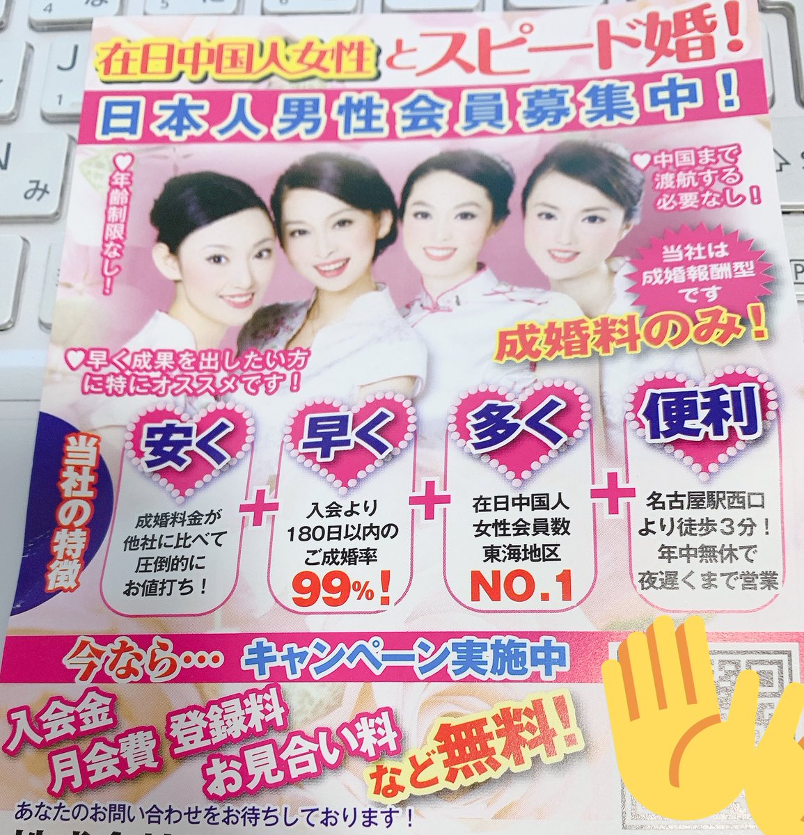 クッッソヤバそうなハガキ届いて笑ってる 