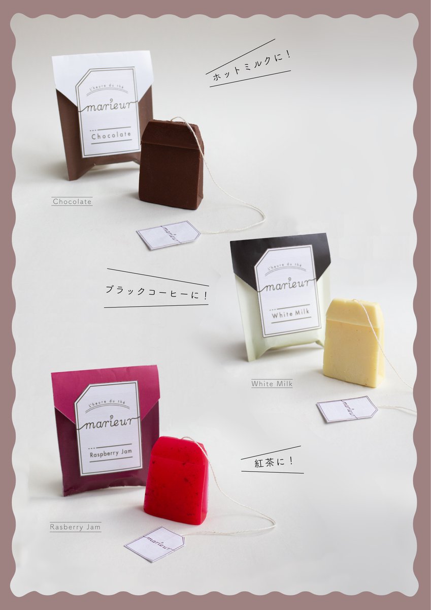 暖かい飲み物に入れることで味わいを変化させます