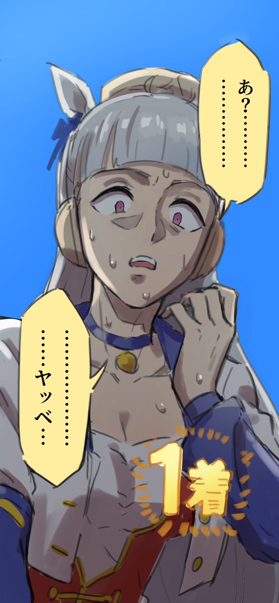 力加減ミスった 