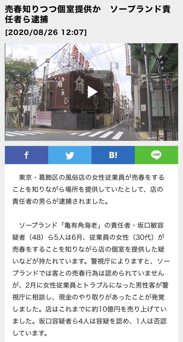 と喜んだらソープランドだったのでご馳走になった