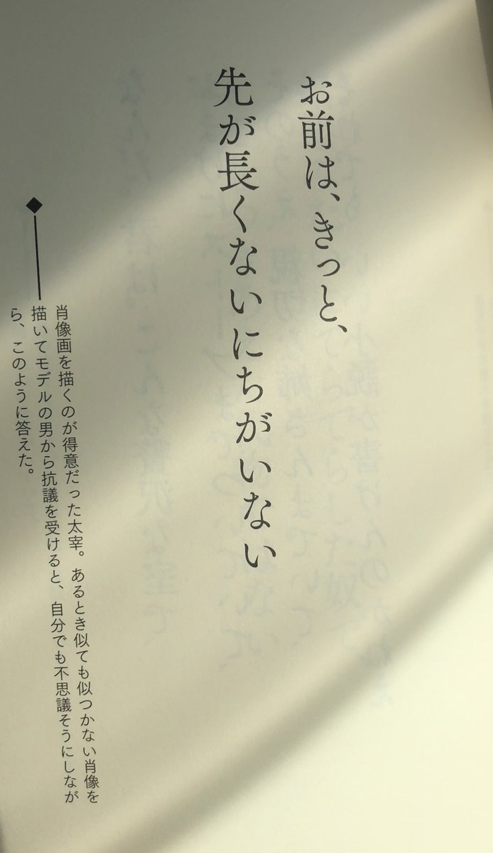 文豪たちの悪口本。1冊ほぼ悪口でできてて最高 