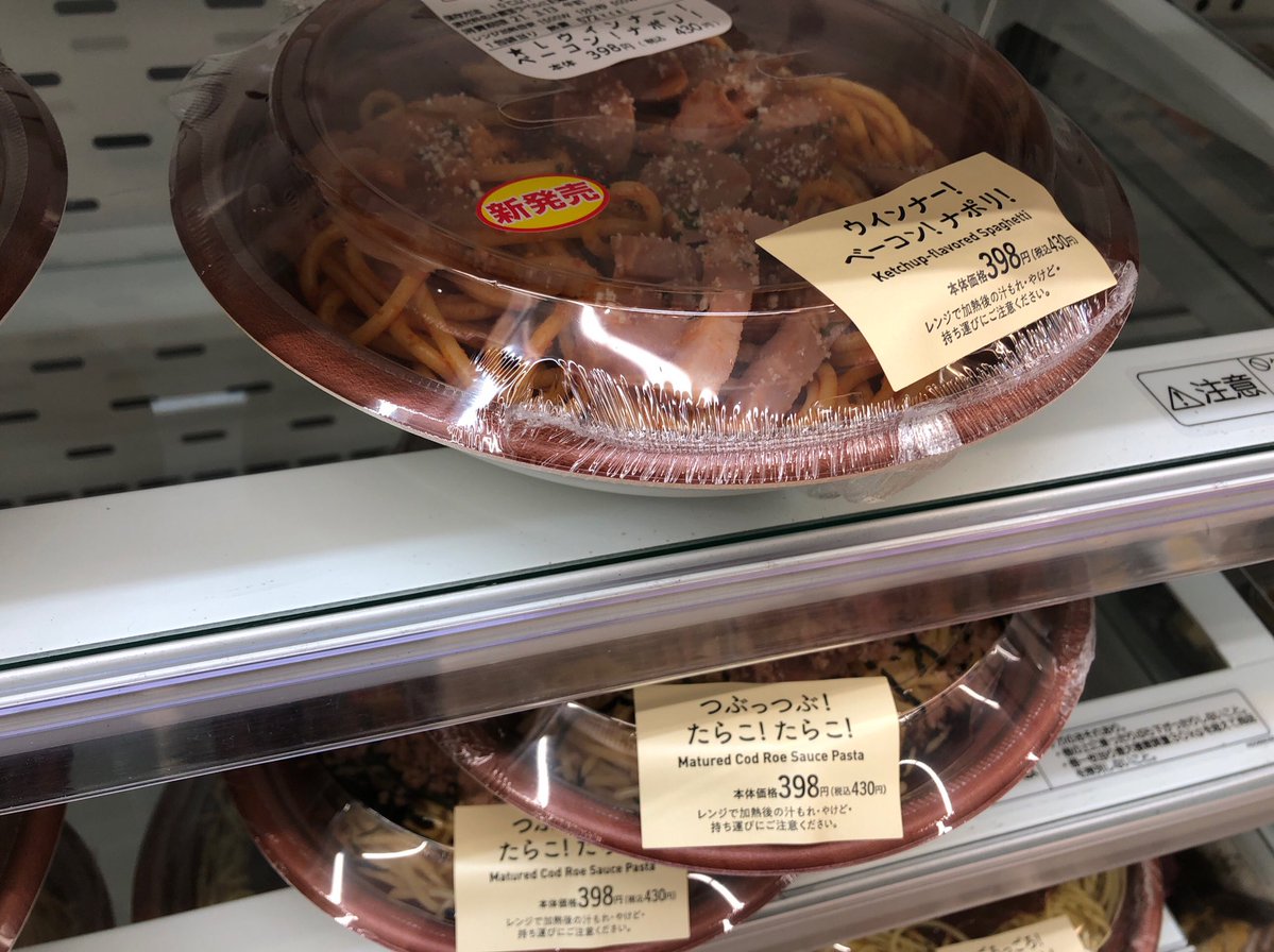 ローソンのパスタの名前全部串田アキラで再生される