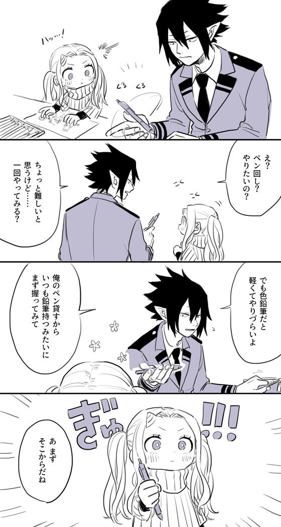 エリちゃんチャレンジシリーズ 