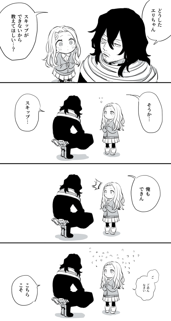 エリちゃんチャレンジシリーズ 