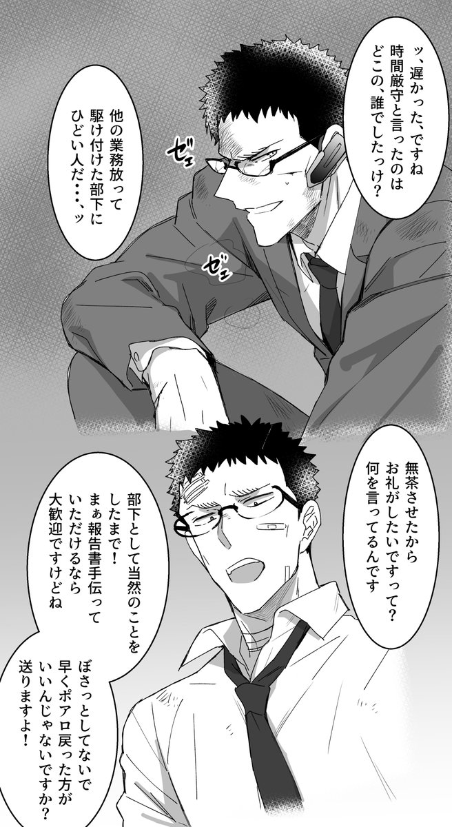   可愛げのない風みは可愛い 