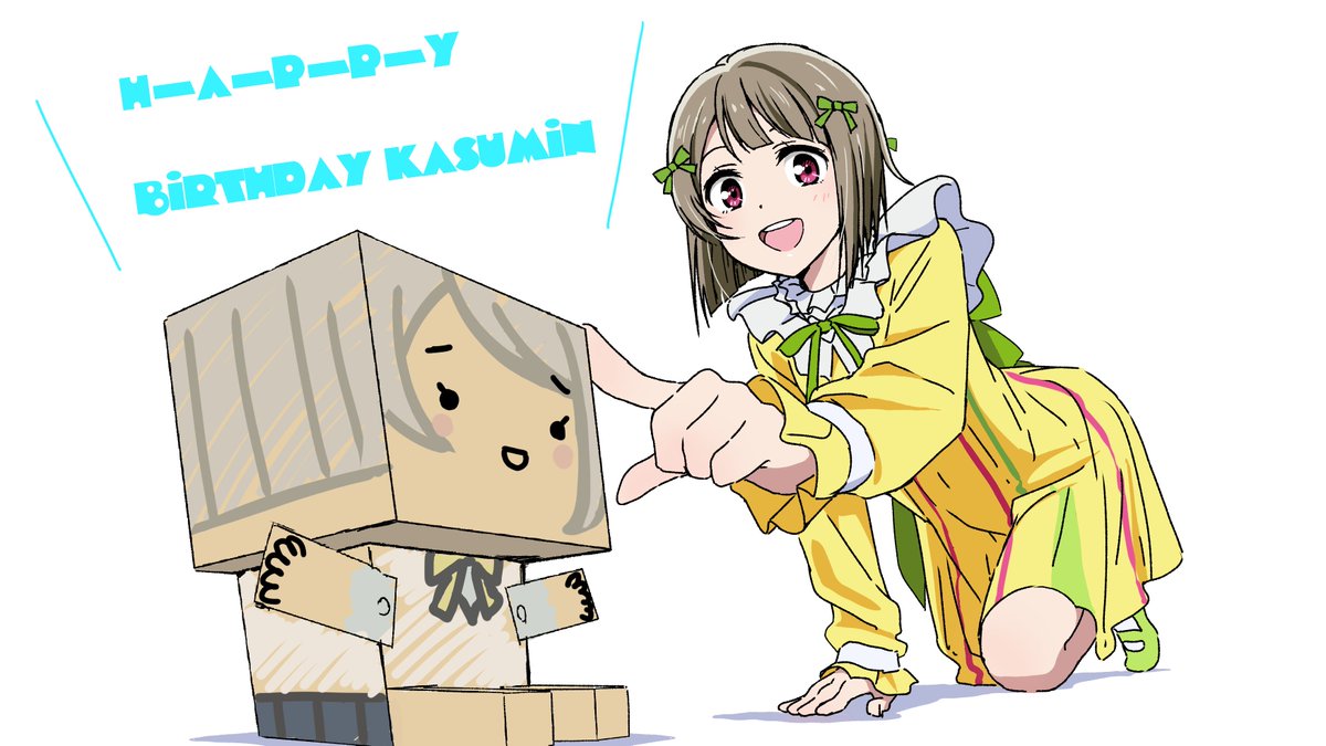 誕生日、おめ #中須かすみ生誕祭2021  #中須かすみ誕生祭2021  #中須かすみ  #虹ヶ咲 