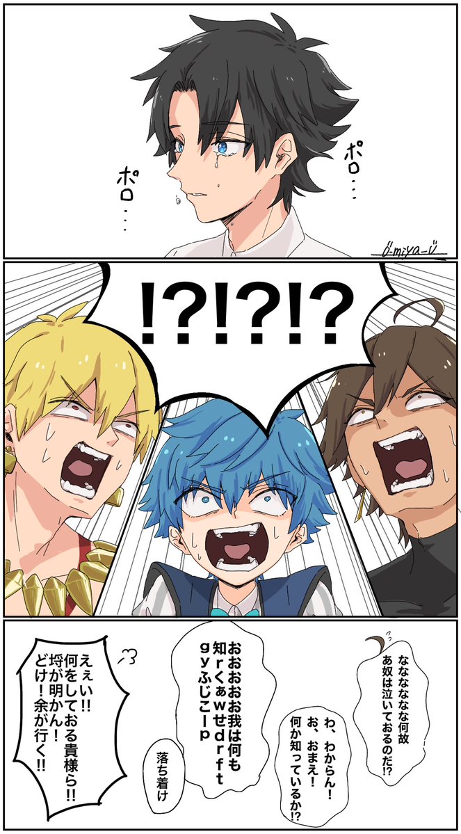 ▼マスター  が  とつぜん なきだして  しまった！ 