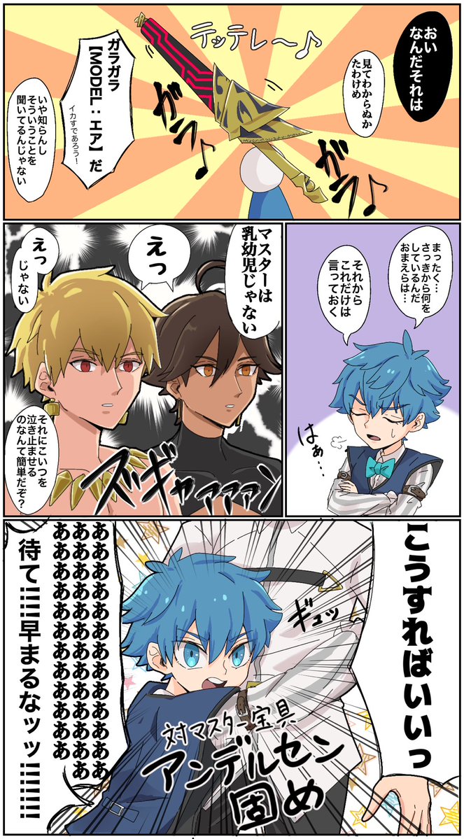 ▼マスター  が  とつぜん なきだして  しまった！ 