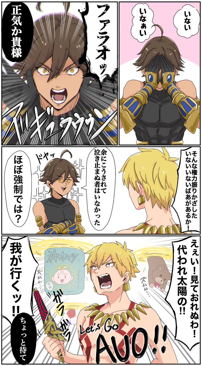 ▼マスター  が  とつぜん なきだして  しまった！ 