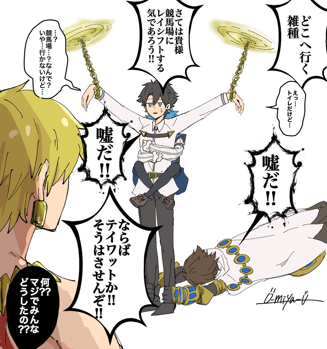 何かを恐れるサーヴァントたち 