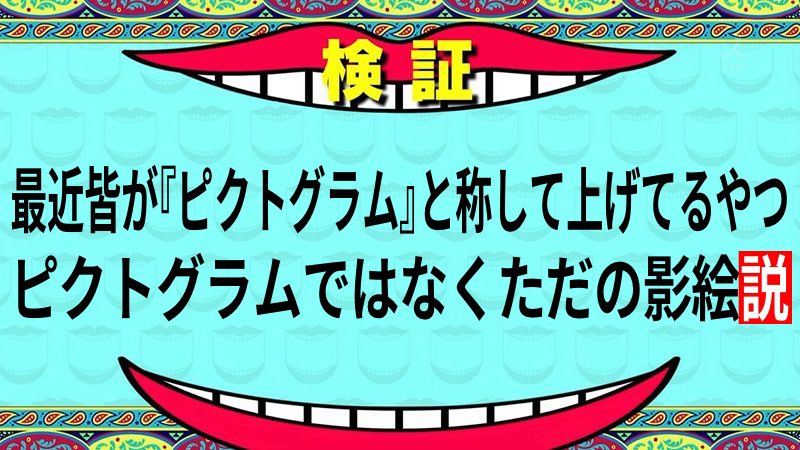 デザインの専門家ではないので言うに憚られるが内心思ってること