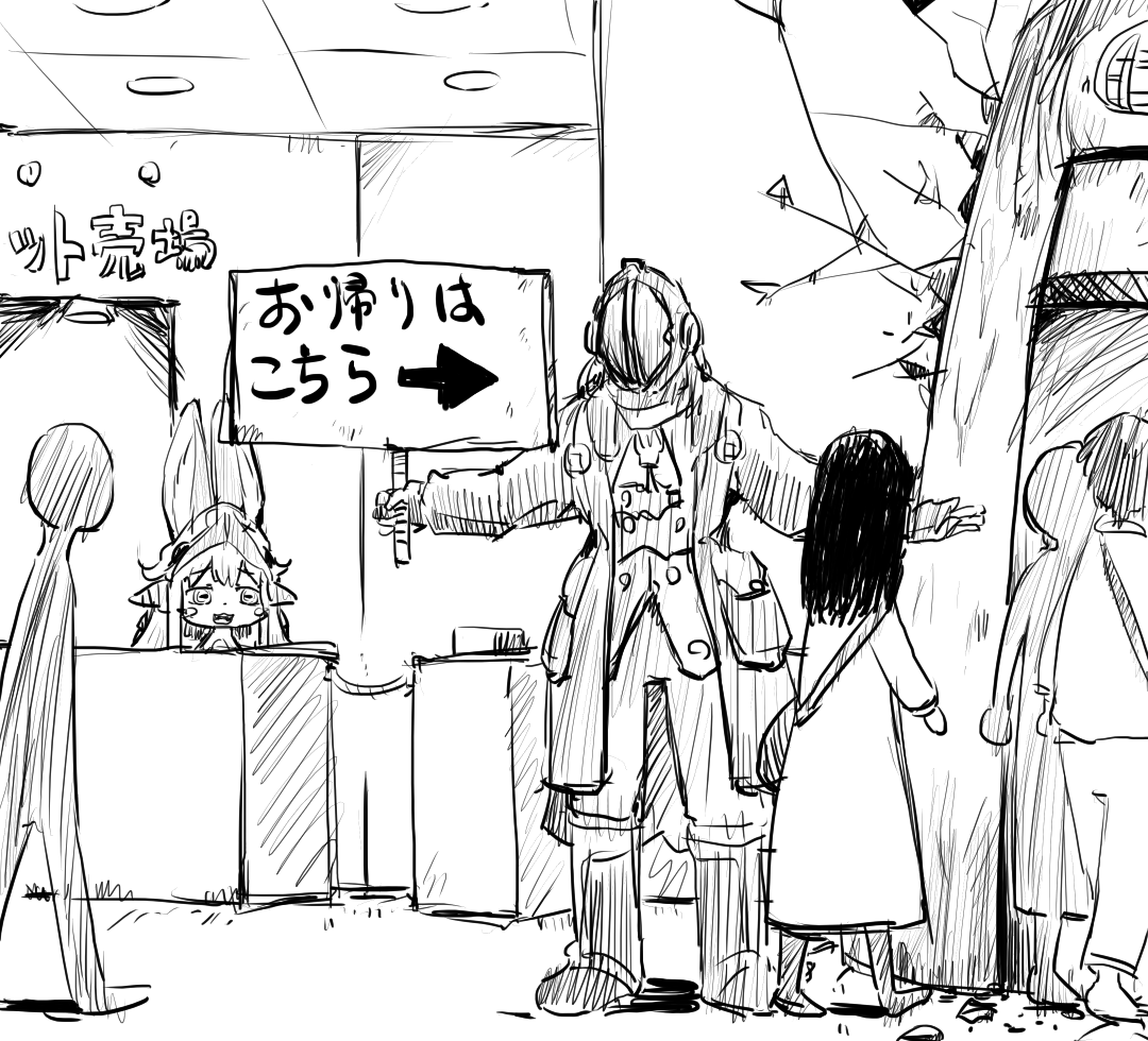 作品を堪能した客を案内するボンドルド 