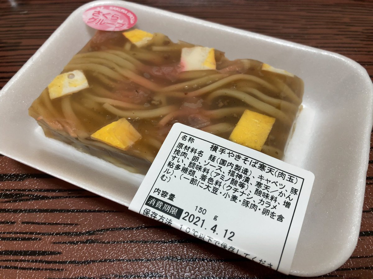 「寒天でなんでも固めて食べる文化」は、ここまで来ました